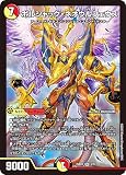 デュエマ DM25BD1 5/17 ボルシャック・ネオウルフェウス (SR スーパーレア) ドリーム英雄譚デッキ ボルシャックの書 (DM25-BD1)