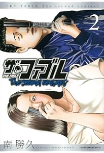 Amazon.co.jp: ザ・ファブル The second contact(1) (ヤンマガKC