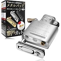 Amazon.co.jp: ZIPPO(ジッポー) ライター 無地 レギュラー 250 ハイ
