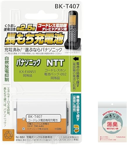 panasonic 単三ニッケル水素電池&充電機 Amazon | パナソニック 充電式ニッケル水素電池(コードレス電話