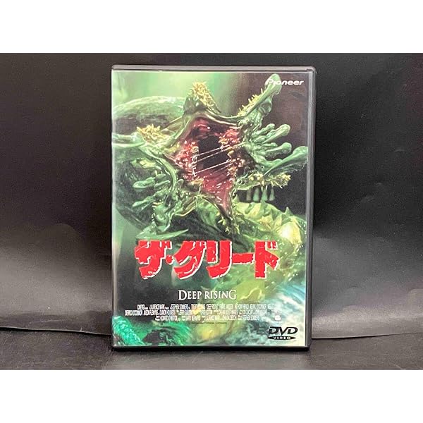Amazon.co.jp: ザ・グリード【字幕ワイド版】 [Laser Disc] : DVD
