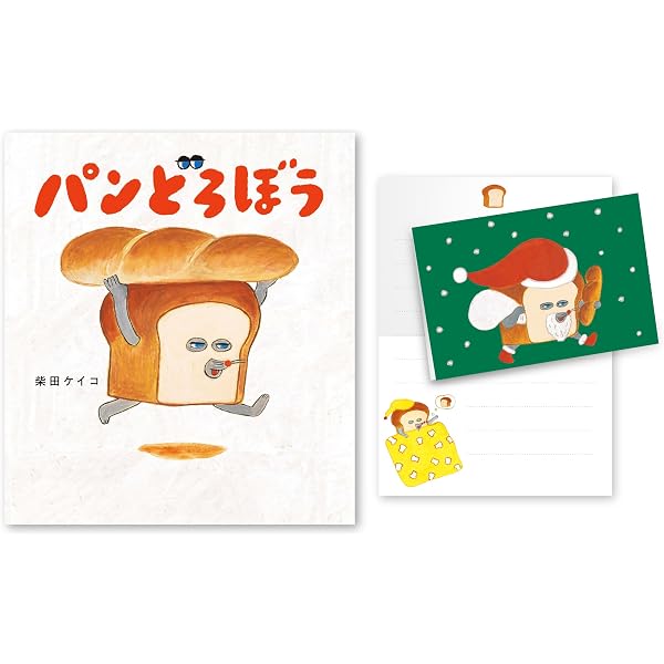 Amazon.co.jp: 【Amazon.co.jp限定】パンどろぼう おにぎりぼうやの