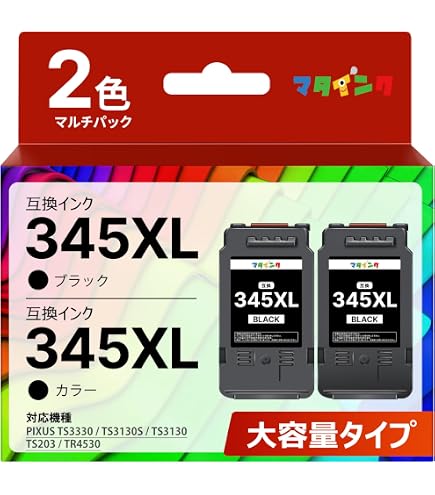 Amazon.co.jp: LxTek BC-345XL BC-346XL 2色セット キヤノン用
