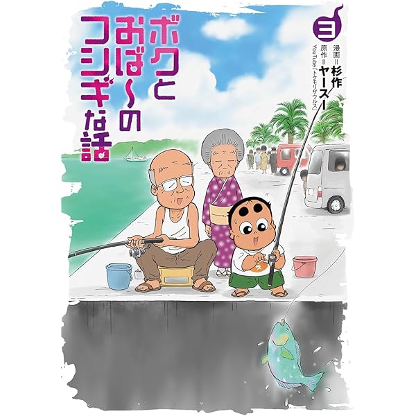 Amazon.co.jp: 『 日本製 』 : 三浦 春馬: 本