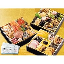 Amazon.co.jp: (12月30日お届け) 2026 くら寿司 特製 おせち
