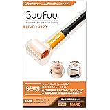 Suufuu HARD【吹き戻し型 口元 美容 腹式呼吸 トレーニング器具】