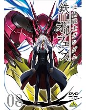 Amazon.co.jp: 機動戦士ガンダム 鉄血のオルフェンズ 弐 7 [DVD