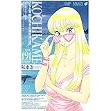 こちら葛飾区亀有公園前派出所 191 (ジャンプコミックス)