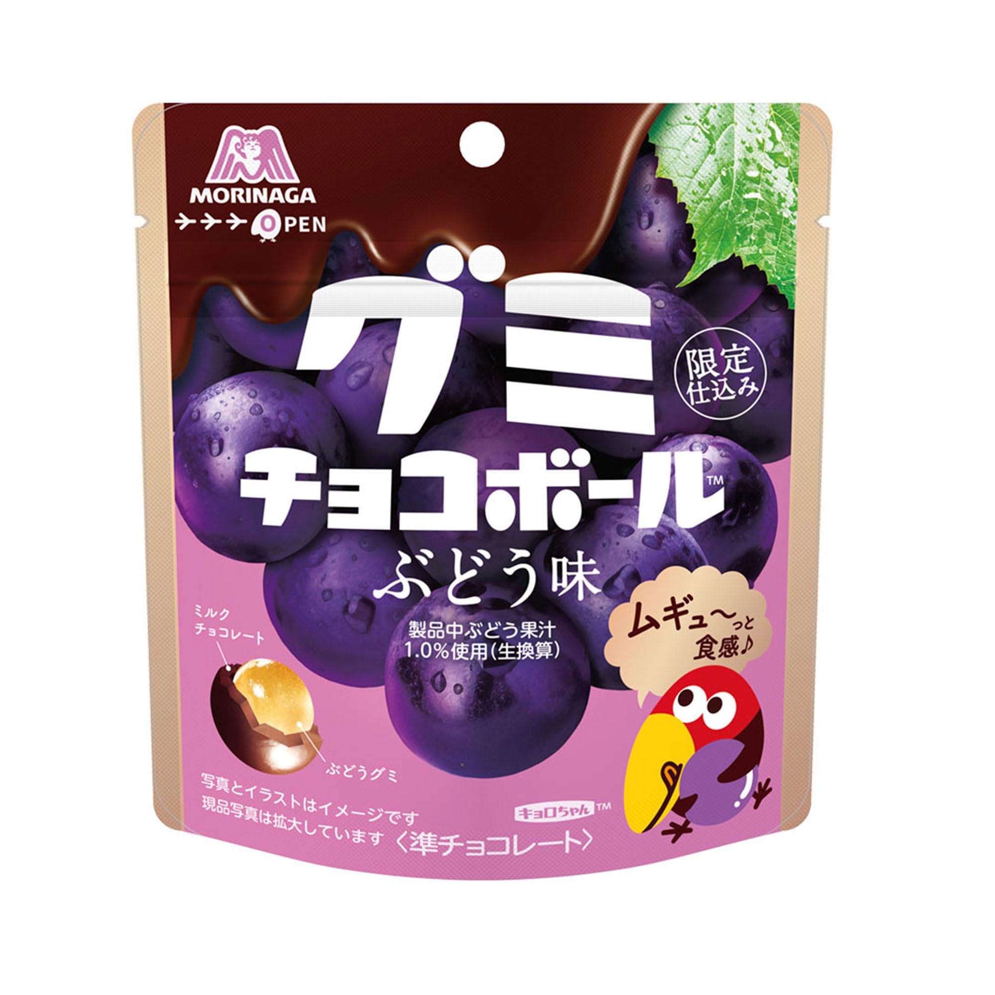 【49%OFF】【1,190円】 森永製菓 グミチョコボール ぶどう味 47g×10袋 【送料無料】