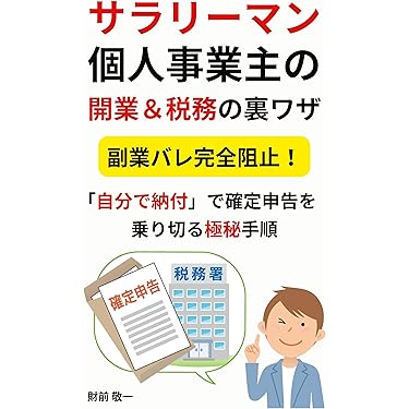 Amazon.co.jp 最新リリース: 税務会計 の新着ランキングです。