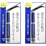 Amazon 男性専用 眉に限定した白髪隠し メンズ眉墨 ノーブランド品 アイブロウ 通販