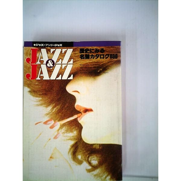 jazz ジャズ実用書 歴史本まとめて 81zRFRaNRHL._UF1000,1000_QL80_.jpg