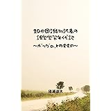 10か国語翻訳者の語学学習年代記: ポリグロットのすすめ
