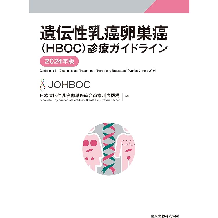 乳腺腫瘍学 第5版 | 一般社団法人日本乳癌学会 |本 | 通販 | Amazon