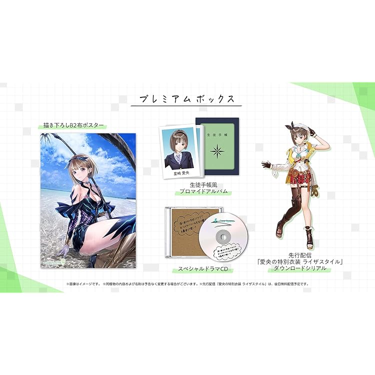 新品　PS4　ブルーリフレクション 帝　プレミアムボックス　エビテンver. Amazon.com: 【Amazon.co.jpエビテン限定】BLUE REFLECTION TIE