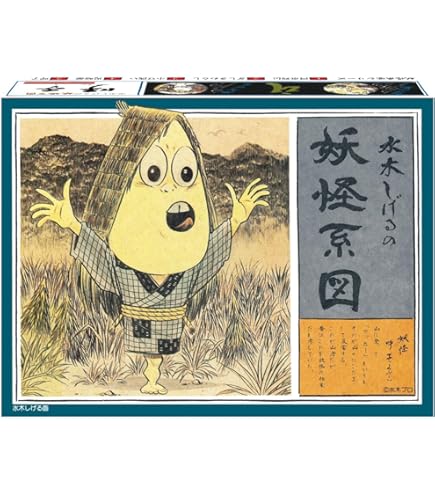 Amazon | 童友社 水木しげるのゲゲゲの鬼太郎 (い)ゲゲゲの鬼太郎 復刻