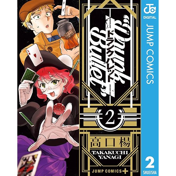 Amazon.co.jp: 腹腹先生 1 (ジャンプコミックスDIGITAL) 電子書籍: 高