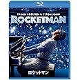 ロケットマン [Blu-ray]