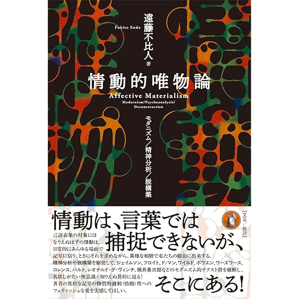 唯物論哲学入門 | 森 信成, 山本 晴義, 青木 雄二 |本 | 通販 | Amazon