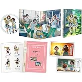 響け！ユーフォニアム3 Blu-ray3巻(特典なし) [Blu-ray]