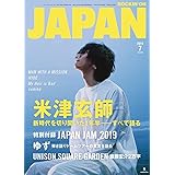 ロッキング・オン・ジャパン 2019年 07 月号 [雑誌]