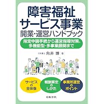 障害福祉サービス実務書2冊セット 7191uY19eRL._AC_UL210_SR210,