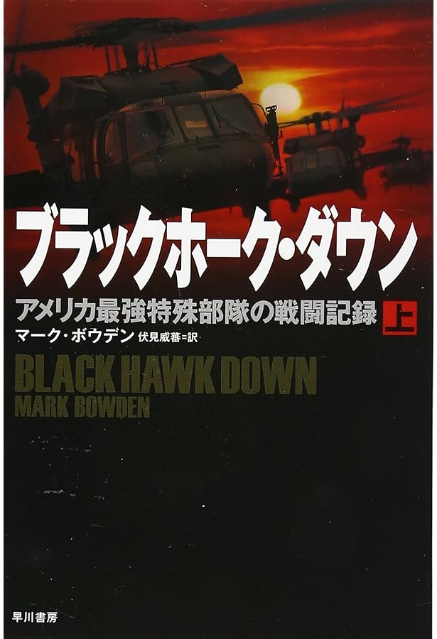 Amazon.co.jp: アメリカン・スナイパー (ハヤカワ文庫 NF 427