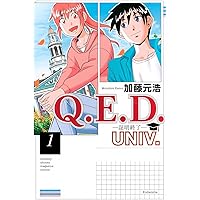 Amazon.co.jp: Q.E.D.UNIV. -証明終了-(1) (月刊少年マガジンKC