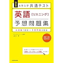 河合塾　２０２２　大学入学共通テスト　予想問題　国公立大学理系用　直前対策問題集 河合塾 2022 大学入学共通テスト 予想問題 国公立大学理系用