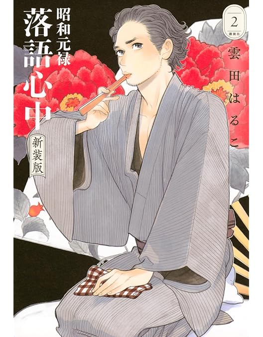 ケース付 NHKドラマ10「昭和元禄落語心中」　全5巻　 全巻セット Amazon.co.jp: NHKドラマ10 昭和元禄落語心中 [レンタル落ち] 全