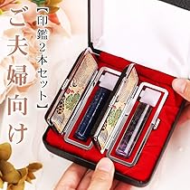 印材　印鑑　2本　ケース付き　新品未使用 送料無料】ステンレス調・2本入る印鑑ケース 朱肉付 ハンコ