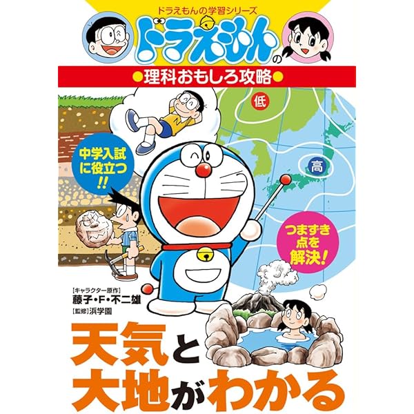 ドラえもんの国語おもしろ攻略 すらすら作文が書ける 新版]すらすら作文が書ける: ドラえもんの国語おもしろ攻略