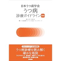 日本精神神経学会 精神科専門医テキスト | 日本精神神経学会精神科