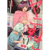 Amazon.co.jp: みょーちゃん先生はかく語りき(12) (ヤングマガジンKC