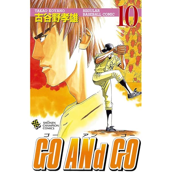Amazon.co.jp: GO ANd GO 30 (少年チャンピオン・コミックス