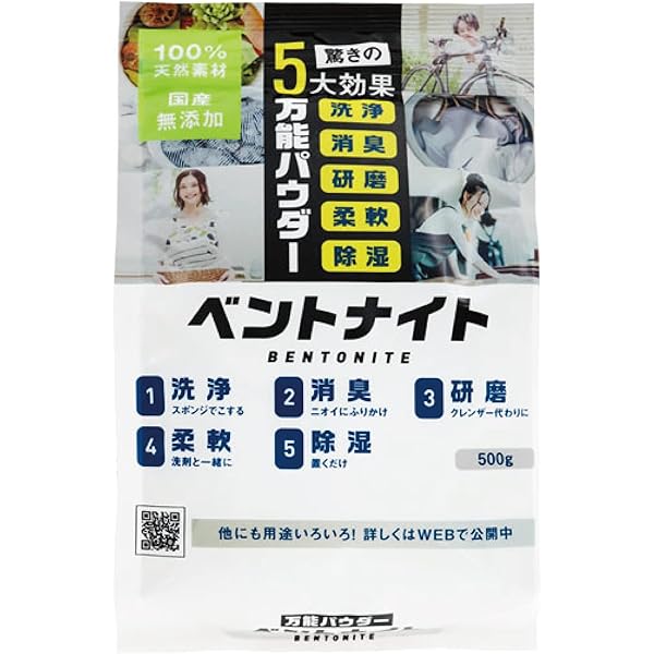 専用　ベントナイトクレイ　　4本 専用 ベントナイトクレイ 4本 楽天市場】bentonite clayの通販