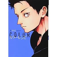 同人誌Sellection はらだ パライソ (The best best) | はらだ