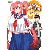 ゲート 自衛隊 彼の地にて、斯く戦えり (28) (アルファポリスCOMICS