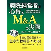 【中古】 一人医師医療法人Ｑ＆Ａ 新版/日本医療企画/山田＆パートナーズ会計事務所 中古】 一人医師医療法人Q＆A 新版/日本医療企画/山田