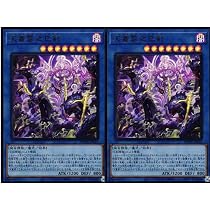 Amazon.co.jp: 【2枚セット】 遊戯王カード WPP6-JP033 天叢雲之巳剣