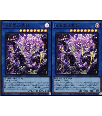 Amazon.co.jp: 【2枚セット】 遊戯王カード WPP6-JP030 巳剣之尊 佐士