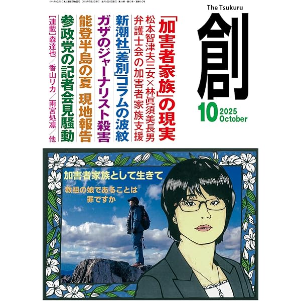 スピリットジャンプ3。オウム真理教麻原彰晃 オウム真理教漫画