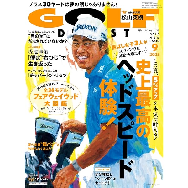 クルマとゴルフ好きのあなたへ　CG　5冊、ENGINE　5冊、月刊GD　4冊 ゴルフダイジェスト 2022年 05 月号 [雑誌] |本 | 通販 | Amazon