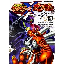 Amazon.co.jp: 機動戦士クロスボーン・ガンダム DUST (4) (角川