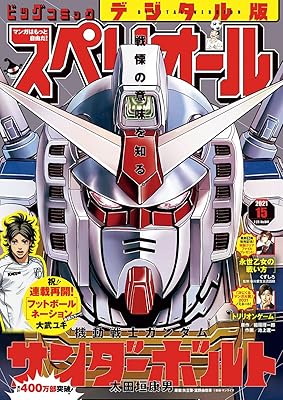 Rar Zip Raw 獣医さんのお仕事in異世界 第1 6巻 Dlpark