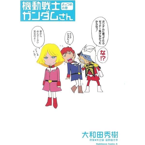 ガンダムさん 61VH9nUNWgL._UF350,350_QL50_.jpg