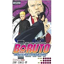 BORUTO―ボルト― 10 ―NARUTO NEXT GENERATIONS― (ジャンプコミックス