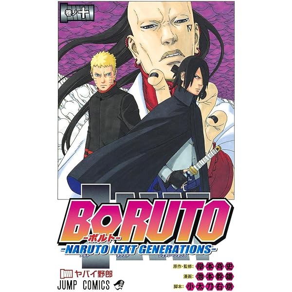 BORUTO―ボルト― 6 ―NARUTO NEXT GENERATIONS― | 池本 幹雄, 小太刀