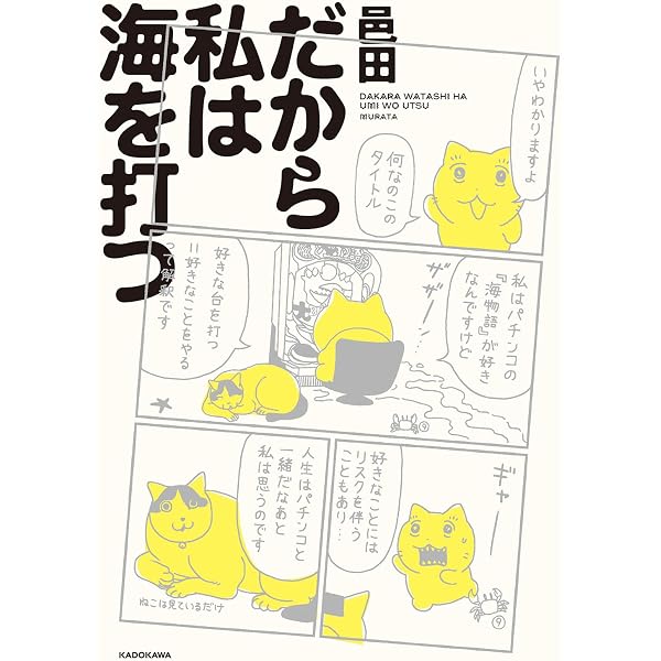 Amazon.co.jp: まいにちめんだこ : まいにちめんだこ: 本