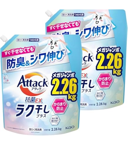 アタック抗菌EX 液体洗剤 ラク干しプラス 詰替え用